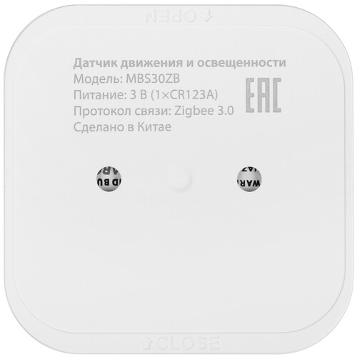 Купить Датчик движения и освещенности Hommyn MBS30ZB  5458407. Характеристики, отзывы и цены в Донецке