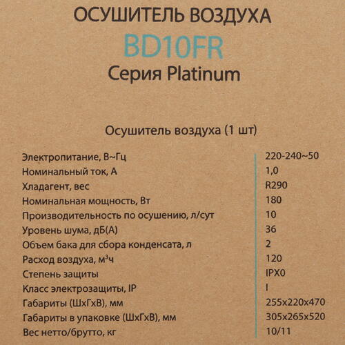 Купить Осушитель воздуха Ballu BD10FR белый  9070172. Характеристики, отзывы и цены в Донецке