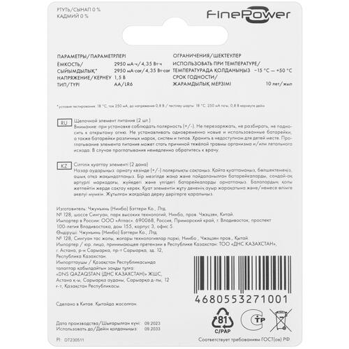 Купить Батарейка FinePower AA / AA (LR6/ER14505/FR6/R6P)  5410494. Характеристики, отзывы и цены в Донецке