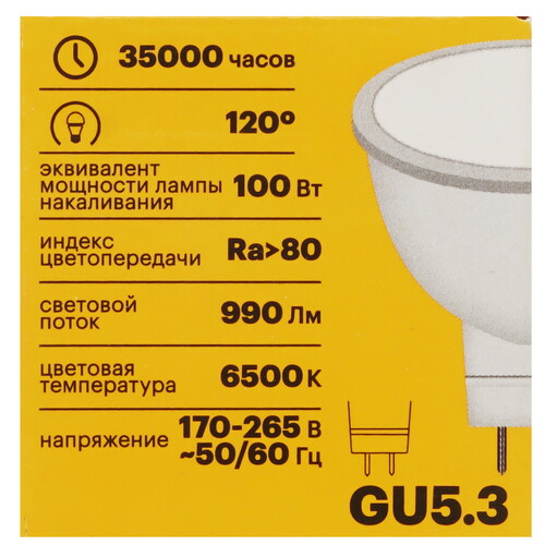Купить Лампа светодиодная Kodak LED MR16-11W-865-GU5.3  5417564. Характеристики, отзывы и цены в Донецке