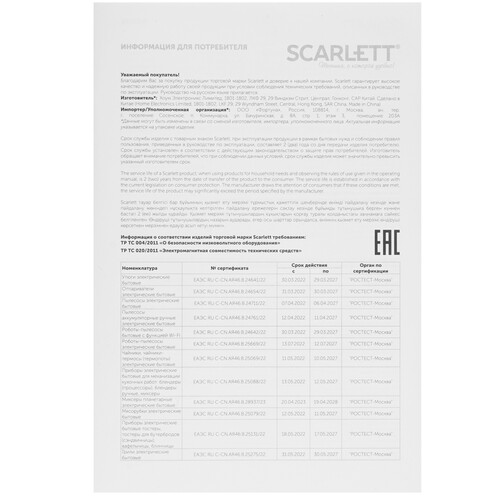 Купить Фен Scarlett SC-HD70I43 фиолетовый  9176052. Характеристики, отзывы и цены в Донецке