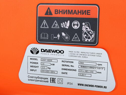 Купить Снегоуборщик электрический Daewoo DAST 2600E  1091152. Характеристики, отзывы и цены в Донецке