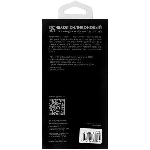 Купить Накладка  DF для Samsung Galaxy S24+ черный  5439283. Характеристики, отзывы и цены в Донецке