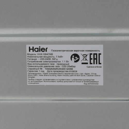 Купить Газовая варочная поверхность Haier HHX-G64CNB  1277650. Характеристики, отзывы и цены в Донецке