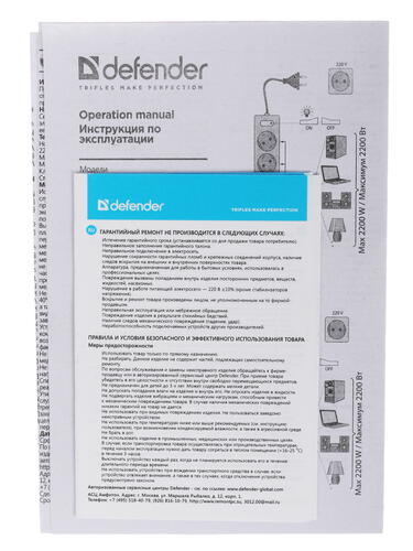 Купить Сетевой фильтр Defender DFS 755 черный  1192431. Характеристики, отзывы и цены в Донецке