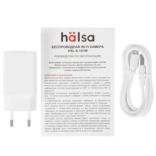 Купить IP-камера HALSA HSL-S-101W  9911248. Характеристики, отзывы и цены в Донецке