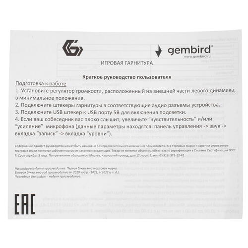 Купить Проводные наушники Gembird MHS-GX20 черный  5356152. Характеристики, отзывы и цены в Донецке