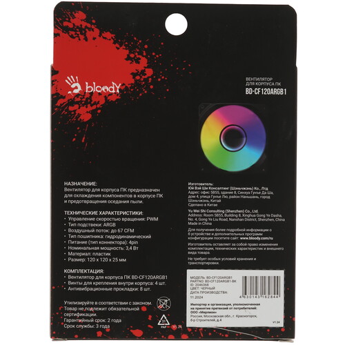 Купить Вентилятор Bloody BD-CF120ARGB1  9244218. Характеристики, отзывы и цены в Донецке