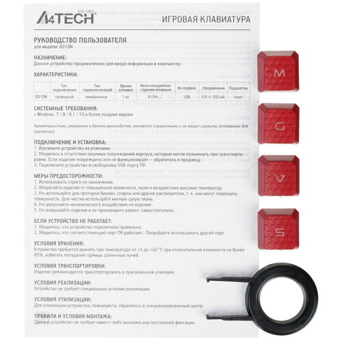 Купить Клавиатура  проводная A4Tech Bloody B310N  5088631. Характеристики, отзывы и цены в Донецке