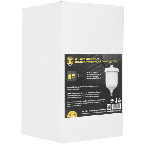 Купить Набор для краскораспылителя BERGER BG1396  9128201. Характеристики, отзывы и цены в Донецке