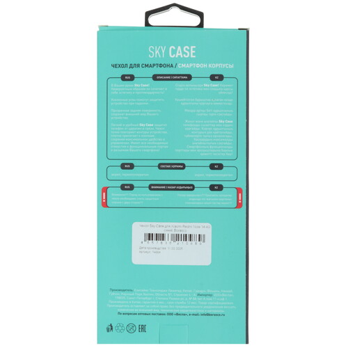 Купить Накладка  BoraSCO Sky Case для Xiaomi Redmi Note 14 синий/прозрачный  5615212. Характеристики, отзывы и цены в Донецке