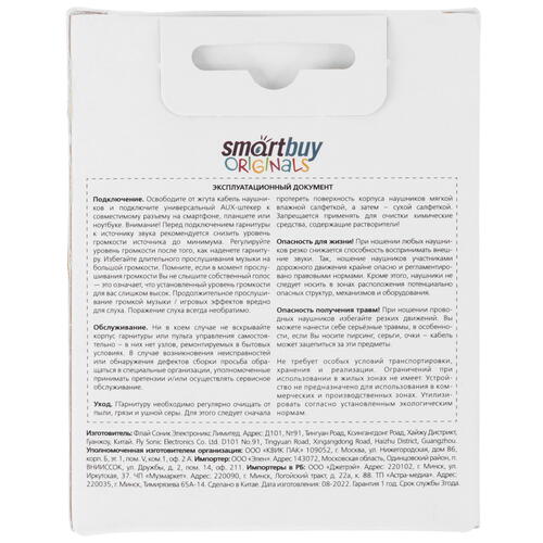 Купить Проводные наушники Smartbuy A7 черный  9910516. Характеристики, отзывы и цены в Донецке