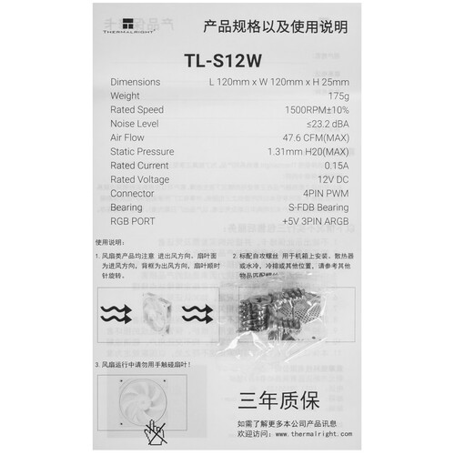 Купить Вентилятор Thermalright TL-S12-W  5615340. Характеристики, отзывы и цены в Донецке