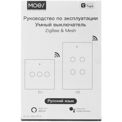 Купить Умный выключатель MOES WiFi RF433 Smart Light 2  5608705. Характеристики, отзывы и цены в Донецке