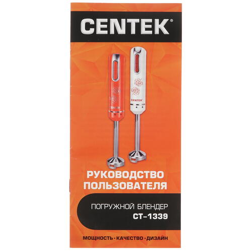 Купить Блендер погружной Centek CT-1339 белый  8161237. Характеристики, отзывы и цены в Донецке