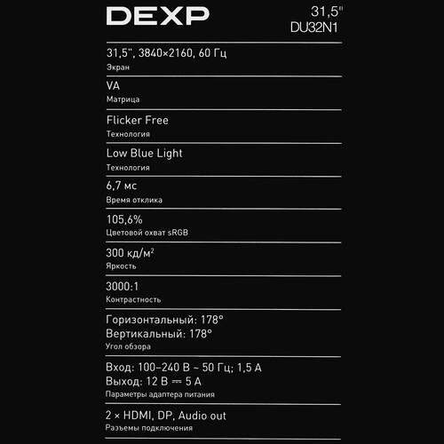 Купить 31.5" Монитор DEXP DU32N1 черный  9147835. Характеристики, отзывы и цены в Донецке