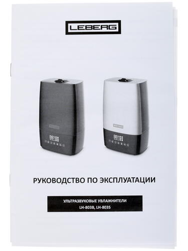 Купить Увлажнитель воздуха LEBERG LH-803  1161416. Характеристики, отзывы и цены в Донецке