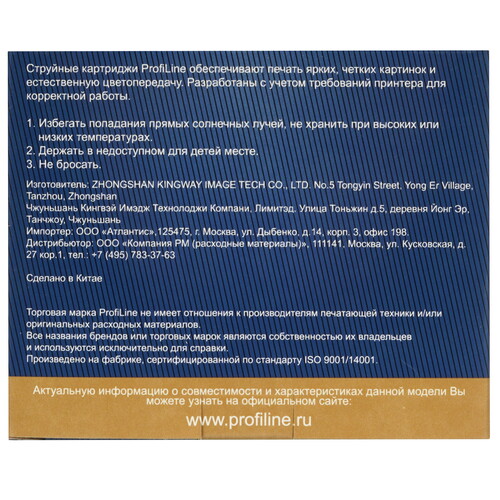Купить Картридж ProfiLine PL-C9391AE (№88) голубой  9101603. Характеристики, отзывы и цены в Донецке