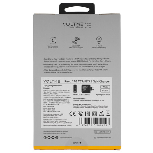Купить Сетевое зарядное устройство VOLTME Revo 140 белый  9211008. Характеристики, отзывы и цены в Донецке