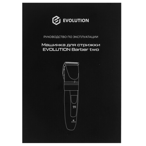 Купить Машинка для стрижки Evolution Barber two серебристый/черный  9208795. Характеристики, отзывы и цены в Донецке