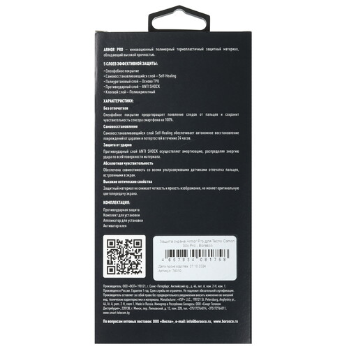 Купить Защитная пленка  BoraSCO для Tecno CAMON 30S Pro  5606498. Характеристики, отзывы и цены в Донецке