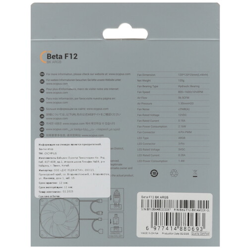 Купить Вентилятор Ocypus Beta F12 BK ARGB  5620154. Характеристики, отзывы и цены в Донецке