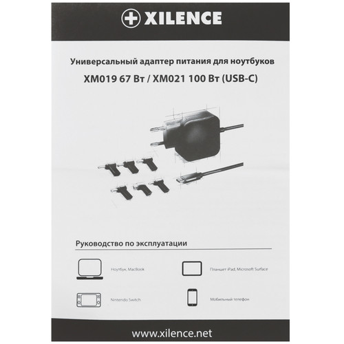 Купить Адаптер питания сетевой Xilence XM021  5431882. Характеристики, отзывы и цены в Донецке