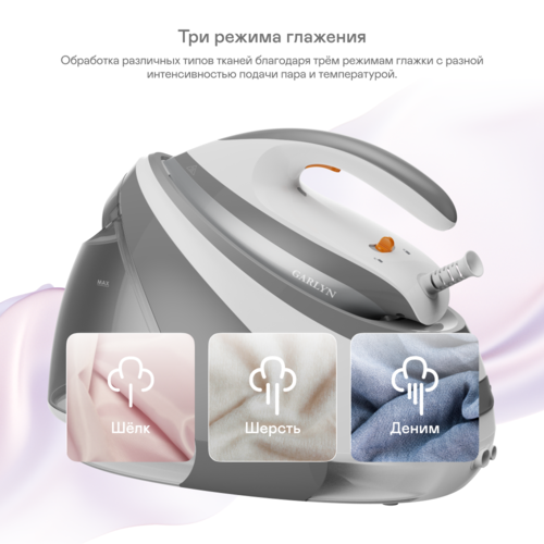 Купить Парогенератор Garlyn GST-10 Pro белый  9221239. Характеристики, отзывы и цены в Донецке