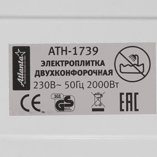 Купить Плита компактная электрическая Atlanta ATH-1739 белый  8158408. Характеристики, отзывы и цены в Донецке