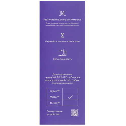 Купить Светодиодная лента Яндекс YNDX-00544  5453746. Характеристики, отзывы и цены в Донецке