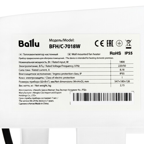 Купить Тепловентилятор Ballu BFH/C-7018W  9133049. Характеристики, отзывы и цены в Донецке