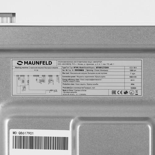 Купить Стиральная машина MAUNFELD MFWM127ISWH белый  9067440. Характеристики, отзывы и цены в Донецке