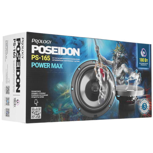 Купить Коаксиальная акустическая система Prology PS-165 POSEIDON  5448764. Характеристики, отзывы и цены в Донецке