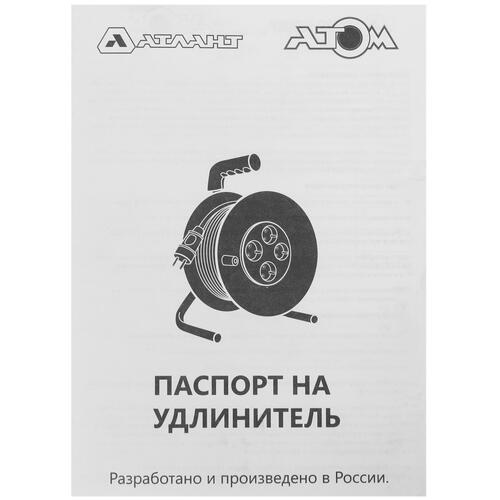 Купить Удлинитель силовой Атлант 40293 оранжевый  5413359. Характеристики, отзывы и цены в Донецке