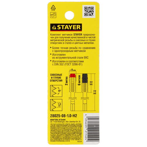 Купить Набор метчиков Stayer 28025-08-1.0-H2  9108737. Характеристики, отзывы и цены в Донецке