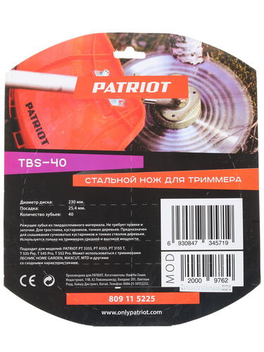 Купить Нож для триммера Patriot TBS-40  1246266. Характеристики, отзывы и цены в Донецке