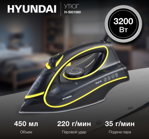 Купить Утюг Hyundai H-SI01560 черный  9147843. Характеристики, отзывы и цены в Донецке