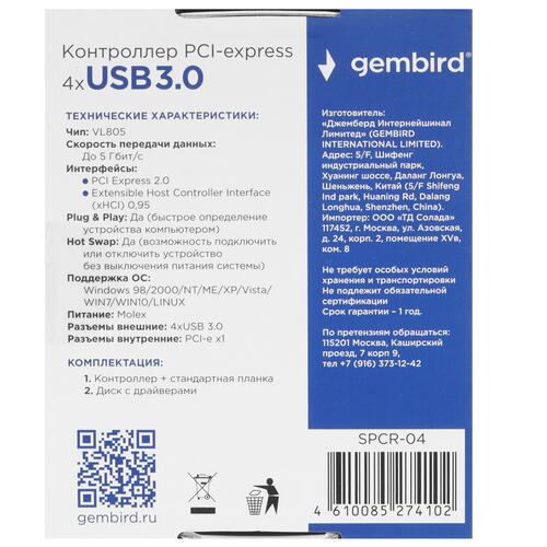 Купить Плата расширения Gembird SPCR-04  5421012. Характеристики, отзывы и цены в Донецке