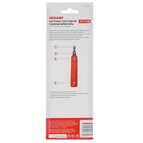 Купить Инструмент для заделки Rexant HT-314B  8153409. Характеристики, отзывы и цены в Донецке