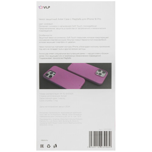 Купить Накладка  VLP Aster Case with MagSafe для Apple iPhone 16 Pro розовый  5487011. Характеристики, отзывы и цены в Донецке