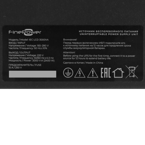 Купить ИБП FinePower IEC LCD 3000VA  5494294. Характеристики, отзывы и цены в Донецке