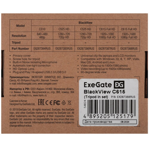 Купить Веб-камера ExeGate BlackView C615 FullHD Tripod  5365756. Характеристики, отзывы и цены в Донецке