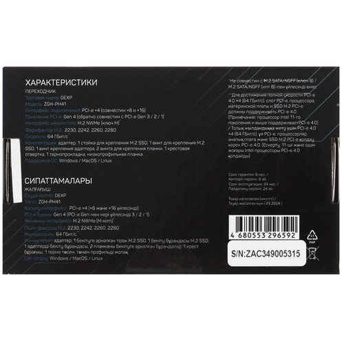 Купить Внутренний адаптер для накопителя DEXP ZGH-PH41  5440523. Характеристики, отзывы и цены в Донецке