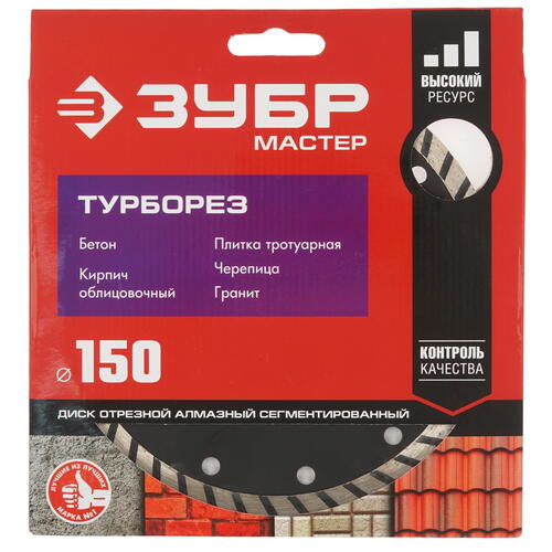 Купить Диск алмазный ЗУБР 36613-150_z01  9012742. Характеристики, отзывы и цены в Донецке