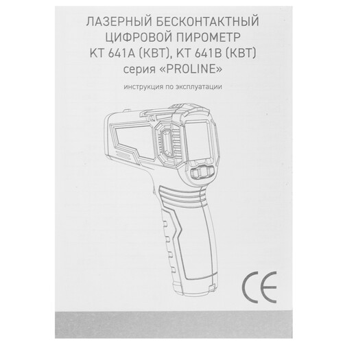 Купить Пирометр КВТ KT 641B  9310039. Характеристики, отзывы и цены в Донецке