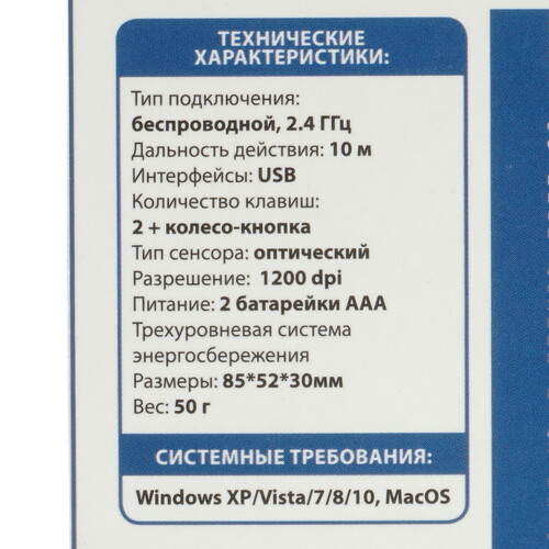 Купить Мышь беспроводная Gembird MUSW-600  черный  5020146. Характеристики, отзывы и цены в Донецке