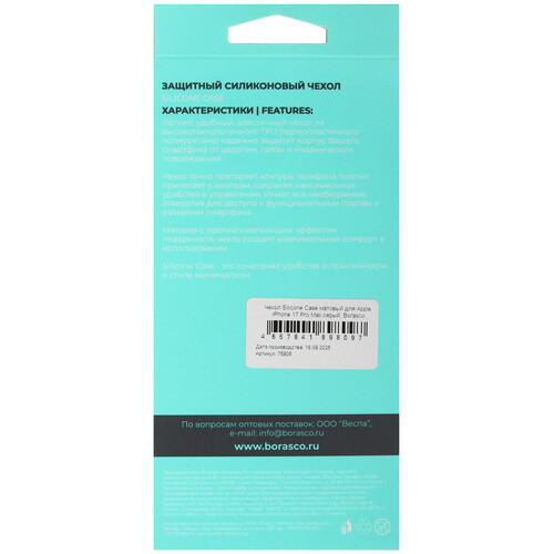Купить Накладка  BoraSCO Silicone Case для Apple iPhone 17 Pro Max серый  5637752. Характеристики, отзывы и цены в Донецке