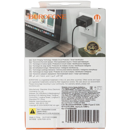 Купить Сетевое зарядное устройство Borofone BAS32A черный  5474741. Характеристики, отзывы и цены в Донецке