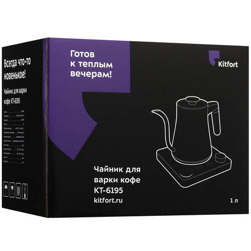 Купить Электрочайник для кофе Kitfort КТ-6195 черный  9038312. Характеристики, отзывы и цены в Донецке