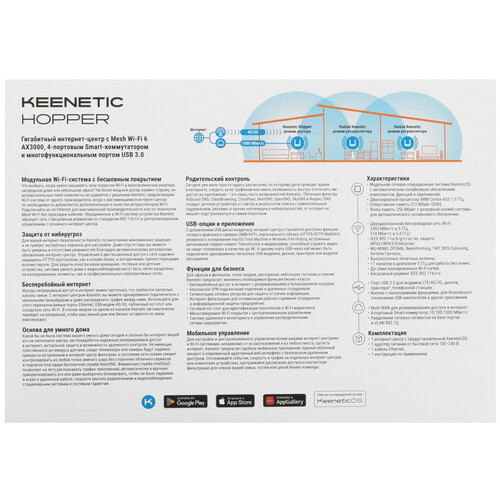 Купить Wi-Fi роутер Keenetic KN-3811 Hopper  5477896. Характеристики, отзывы и цены в Донецке